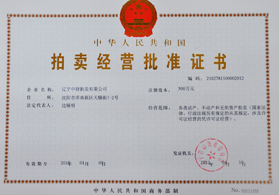 喜讯双至，中财金融扬帆东北与西北 沈阳获双证，西安启新程