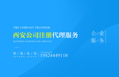 西安公司股权变更全流程指南