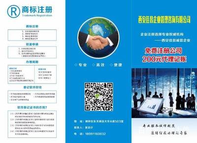 西安注册公司全流程指南 免费地址与金牌服务