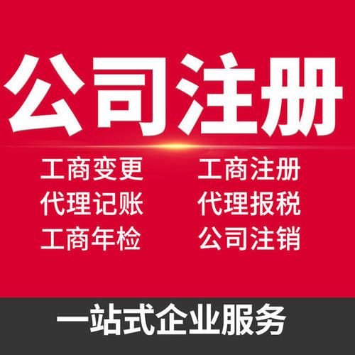 注册国家局无地区无行业公司条件及西安注册指南